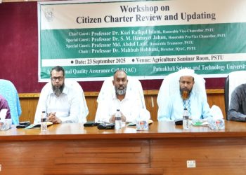 পবিপ্রবিতে ‘সিটিজেন চার্টার রিভিউ এন্ড আপডেটিং’ শীর্ষক ওয়ার্কশপ অনুষ্ঠিত