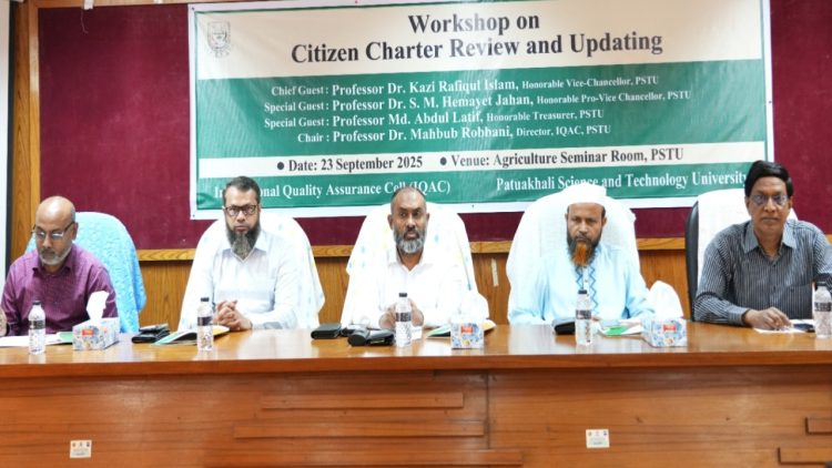 পবিপ্রবিতে ‘সিটিজেন চার্টার রিভিউ এন্ড আপডেটিং’ শীর্ষক ওয়ার্কশপ অনুষ্ঠিত