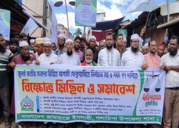 গলাচিপায় জামায়াতে ইসলামীর পাঁচ দফা দাবিতে বিক্ষোভ সমাবেশ