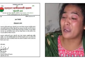 রাঙ্গাবালীতে তরুণীকে নির্যাতনের ঘটনায় ইউনিয়ন ছাত্রদলের সভাপতিসহ দুই নেতা বহিষ্কার
