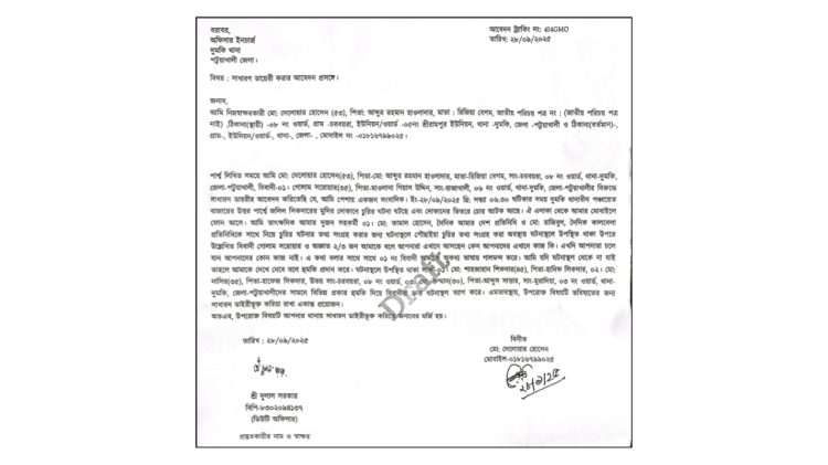 দুমকিতে সাংবাদিককে বহিস্কৃত ছাত্রদল নেতার হুমকি, থানায় জিডি