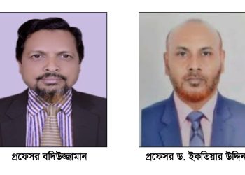 পবিপ্রবি শহীদ জিয়া গবেষণা পরিষদের আহ্বায়ক প্রফেসর বদিউজ্জামান, সদস্যসচিব প্রফেসর ড. ইকতিয়ার উদ্দিন