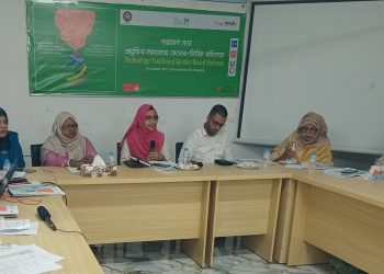 পটুয়াখালীতে জেন্ডার ভিত্তিক সহিংসতা প্রতিরোধে সংলাপ অনুষ্ঠিত