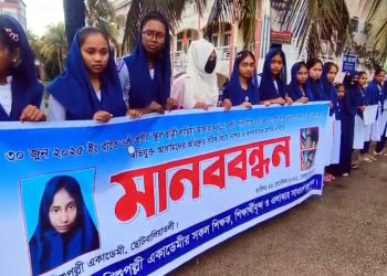 কলাপাড়ায় লামিয়া হত্যার বিচার দাবিতে সহপাঠীদের মানববন্ধন ও বিক্ষোভ