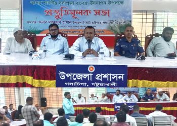 গলাচিপায় শারদীয় দুর্গা পূজার প্রস্তুতি ও বিশেষ আইনশৃঙ্খলা সভা