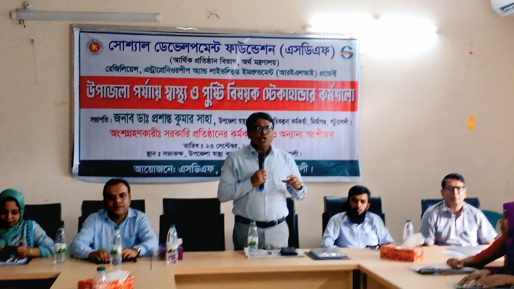 মির্জাগঞ্জে এসডিএফ’র স্বাস্থ্য ও পুষ্টি বিষয়ক স্টেকহোল্ডার কর্মশালা