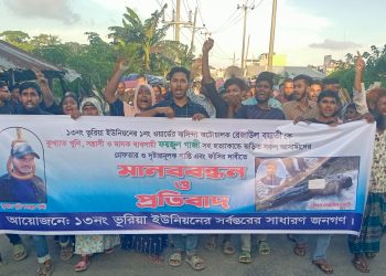 পটুয়াখালীতে অটো চালক রেজাউল হত্যাকারীদের ফাঁসির দাবিতে বিক্ষোভ