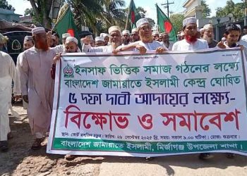 মির্জাগঞ্জে পাঁচ দফা দাবিতে জামায়াতের বিক্ষোভ মিছিল