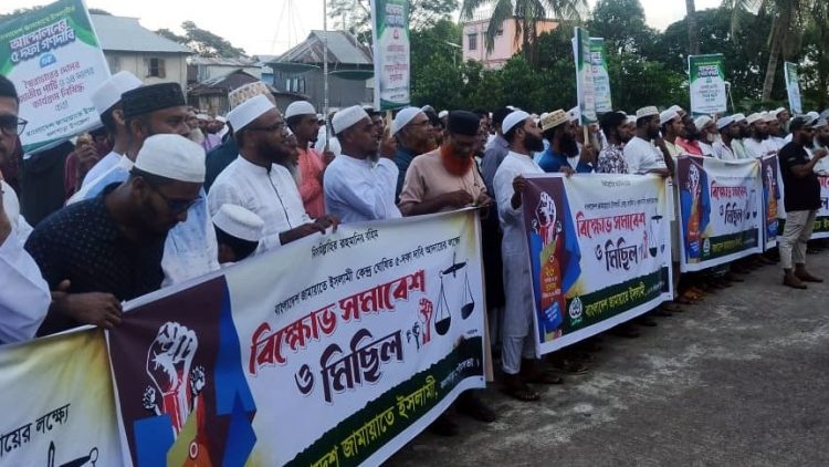 পাঁচ দফা দাবিতে কলাপাড়ায় জামায়াতের বিক্ষোভ সমাবেশ