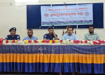 দশমিনায় মা-ইলিশ সংরক্ষণে জনসচেতনতামূলক সভা