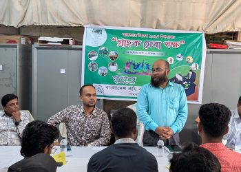 মির্জাগঞ্জে কৃষি ব্যাংকের উদ্যোগে ‘গ্রাহক সেবা পক্ষ’ অনুষ্ঠিত