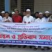 ঢাকায় শিক্ষকদের উপর পুলিশি হামলার প্রতিবাদে কুয়াকাটায় মানববন্ধন