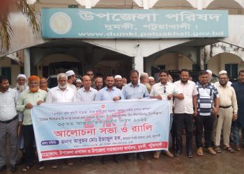 দুমকিতে ৩৫তম প্রবীণ দিবসে র‍্যালি ও আলোচনাসভা