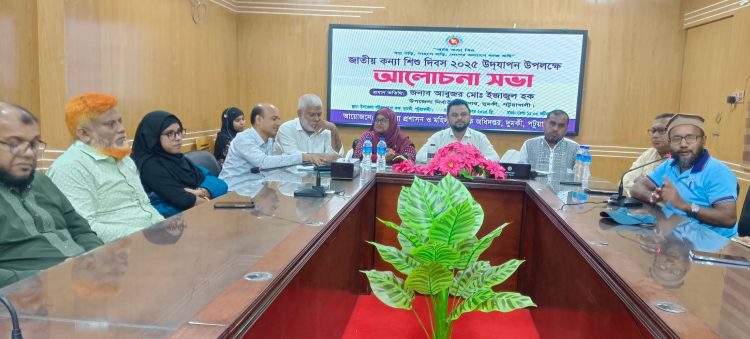 দুমকিতে জাতীয় কন্যা শিশু দিবস উদযাপন