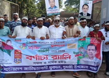 দুমকিতে যুবদলের ৪৭তম প্রতিষ্ঠাবার্ষিকী পালিত