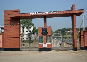 পবিপ্রবিতে র‍্যাগিং; তিন শিক্ষার্থীকে বিভিন্ন মেয়াদে বহিষ্কার করলো বিশ্ববিদ্যালয়