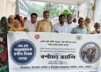 বরগুনায় আন্তর্জাতিক প্রবীণ দিবস পালিত