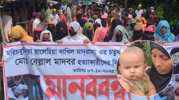৬ মাসের শিশু নিয়ে স্বামী হত্যার বিচারের দাবিতে স্ত্রীর আর্তনাদ