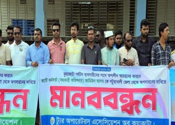 ভ্যাট কর্মকর্তা জামিউল আলমের অপসারণ দাবিতে কলাপাড়ায় মানববন্ধন