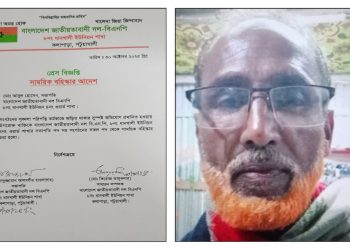 সরকারি সহায়তা দেওয়ার নামে টাকা হাতিয়ে নেওয়ার অভিযোগ, বিএনপিনেতা বহিষ্কার
