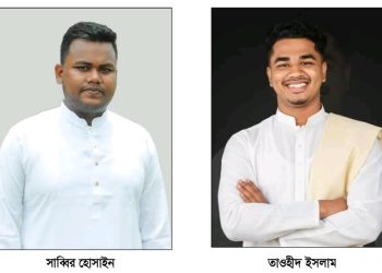 সুবিদখালী সরকারি ডিগ্রি কলেজ ছাত্রদলের সভাপতি সাব্বির, সম্পাদক তাওহীদ