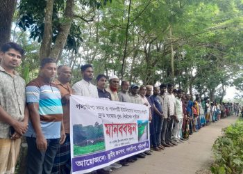 গলাচিপায় সেঁতু সংস্কারের দাবীতে এলাকাবাসীর মানববন্ধন