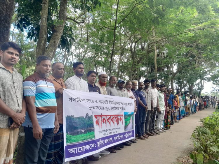 গলাচিপায় সেঁতু সংস্কারের দাবীতে এলাকাবাসীর মানববন্ধন