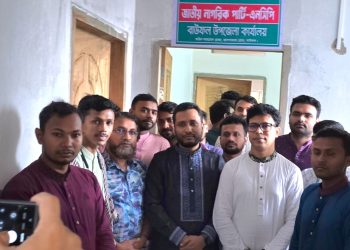 বাউফলে জাতীয় নাগরিক পার্টির কার্যালয় উদ্বোধন