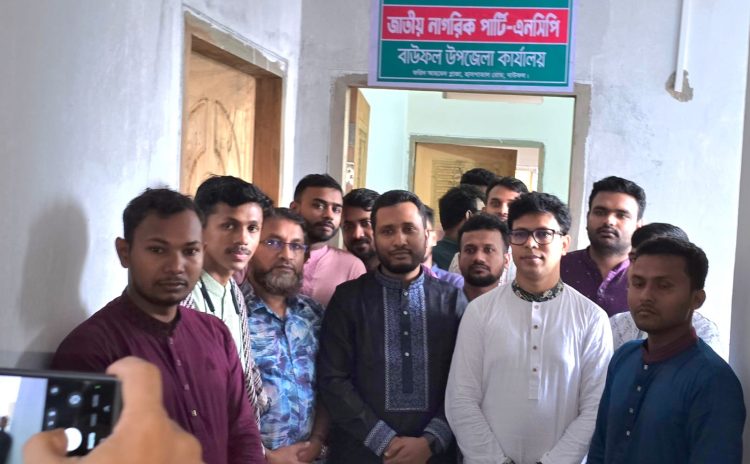 বাউফলে জাতীয় নাগরিক পার্টির কার্যালয় উদ্বোধন