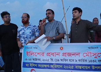 ‘বাউফলে মা ইলিশ সংরক্ষণে প্রশাসনের অভিযান’