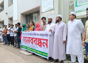 গলাচিপা স্বাস্থ্য কমপ্লেক্সের অব্যবস্থাপনাসহ ৯ দফা দাবিতে মানববন্ধন