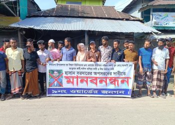 গলাচিপায় শিশু নির্যাতনে অভিযুক্ত ইউপি সদস্যের অপসারণ ও গ্রেপ্তারের দাবিতে মানববন্ধন