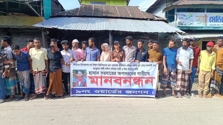 গলাচিপায় শিশু নির্যাতনে অভিযুক্ত ইউপি সদস্যের অপসারণ ও গ্রেপ্তারের দাবিতে মানববন্ধন