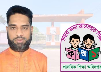 পবিপ্রবিতে অনুষ্ঠিত প্রা:বি: নিয়োগ পরীক্ষায় প্রশ্নফাঁস, নেপথ্যে জুয়েল