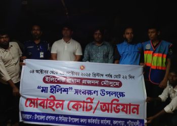কলাপাড়ায় নিষেধাজ্ঞা উপেক্ষা করে মাছ শিকার, ৬ জেলের জরিমানা