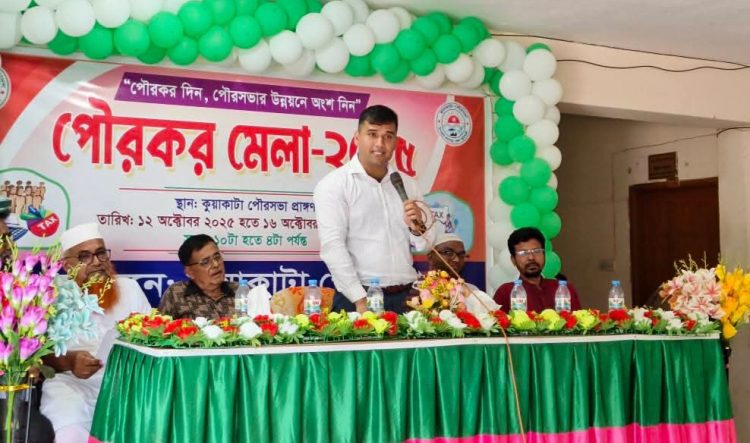 কুয়াকাটা পৌরসভায় ৫ দিনব্যাপী কর মেলা শুরু