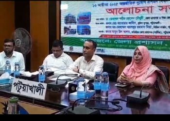 পটুয়াখালীতে আন্তর্জাতিক দুর্যোগ প্রশমন দিবস উদযাপন