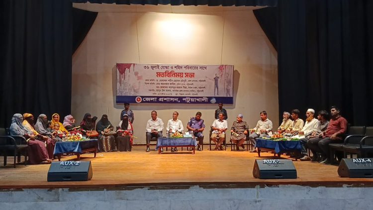 পটুয়াখালীতে জুলাই যোদ্ধা ও শহিদ পরিবারের সাথে জেলা প্রশাসকের মতবিনিময়