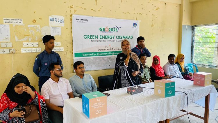 টেকসই ভবিষ্যতের পথে তরুণদের যাত্রা: পটুয়াখালীতে গ্রিন এনার্জি অলিম্পিয়াড