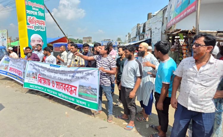 বাউফলে খেলার মাঠে মেলা বন্ধের দাবিতে এলাবাসীর মানববন্ধন 
