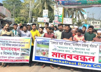 বাউফলে খেলার মাঠে মেলা বন্ধের দাবিতে মহাসড়ক অবরোধ