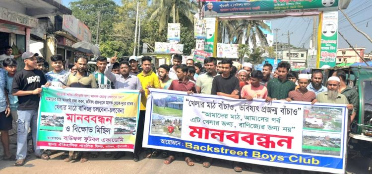 বাউফলে খেলার মাঠে মেলা বন্ধের দাবিতে মহাসড়ক অবরোধ