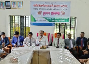 ‘অচিরেই কলাপাড়ায় যুগ্ম জেলা জজ আদালত স্থাপন করতে হবে’