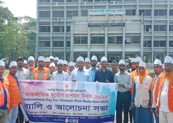 গলাচিপায় আন্তর্জাতিক দুর্যোগ প্রশমন দিবসে র‍্যালী ও সমাবেশ