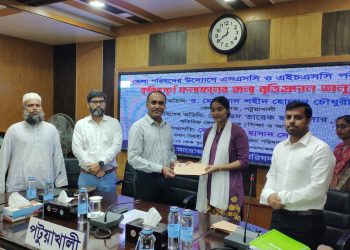 পটুয়াখালী জেলা পরিষদের পাঁচ লাখ টাকার শিক্ষাবৃত্তি বিতরণ 