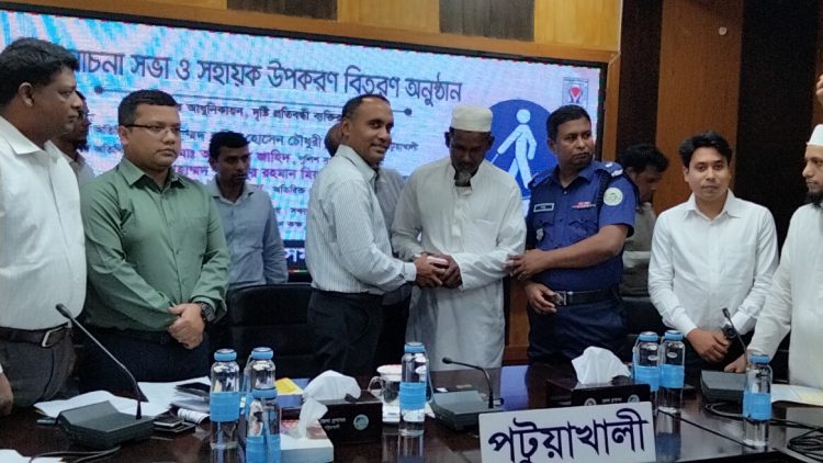 বিশ্ব সাদাছড়ি দিবসে পটুয়াখালীতে আলোচনাসভা ও দৃষ্টি প্রতিবন্ধীদের সহায়ক উপকরণ বিতরণ