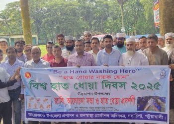 গলাচিপায় ‘বিশ্ব হাত ধোয়া দিবস’ উদযাপিত