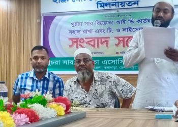 কলাপাড়ার ১২৪ খুচরা সার বিক্রেতাদের সংবাদ সম্মেলন