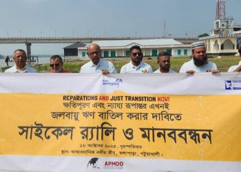 জলবায়ু ঋণ বাতিলের দাবিতে কলাপাড়ায় মানববন্ধন ও সাইকেল র‍্যালী