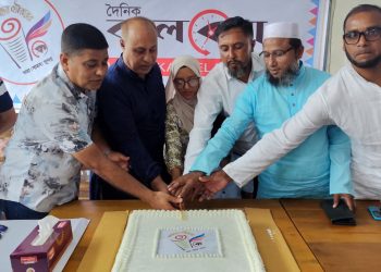 চরফ্যাশনে আনন্দঘন পরিবেশে কালবেলার তৃতীয় বর্ষপূর্তি উদযাপন